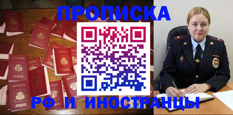 временная регистрация собственник в Боровске