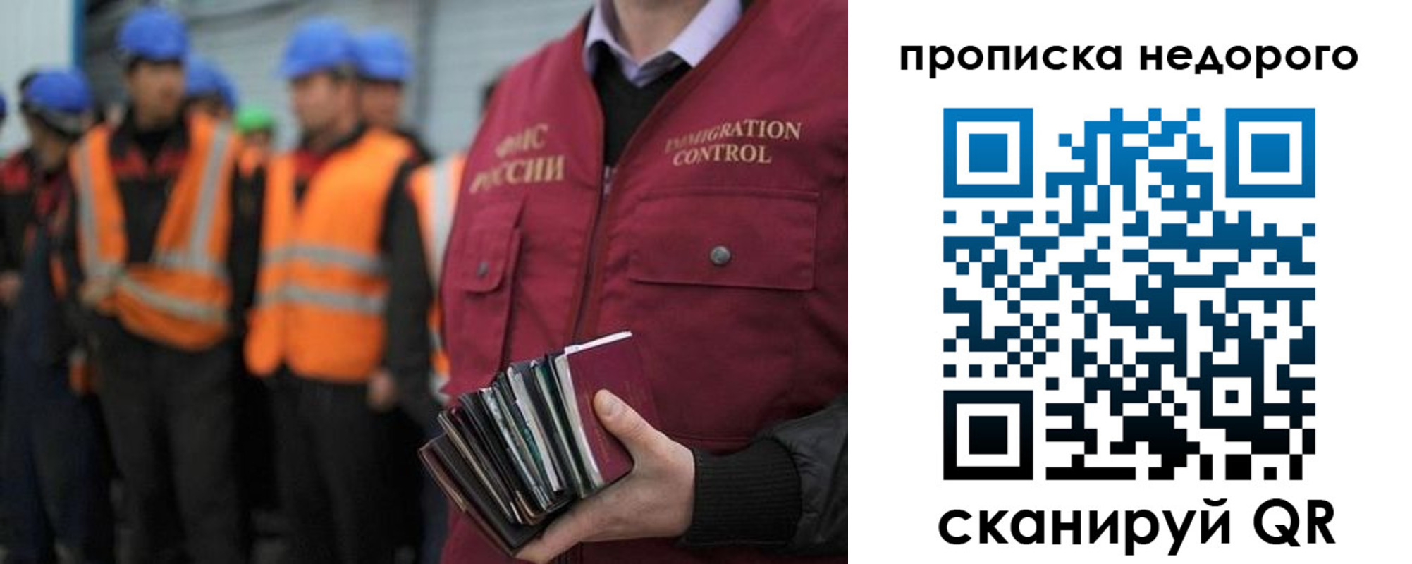 прописка в Боровске