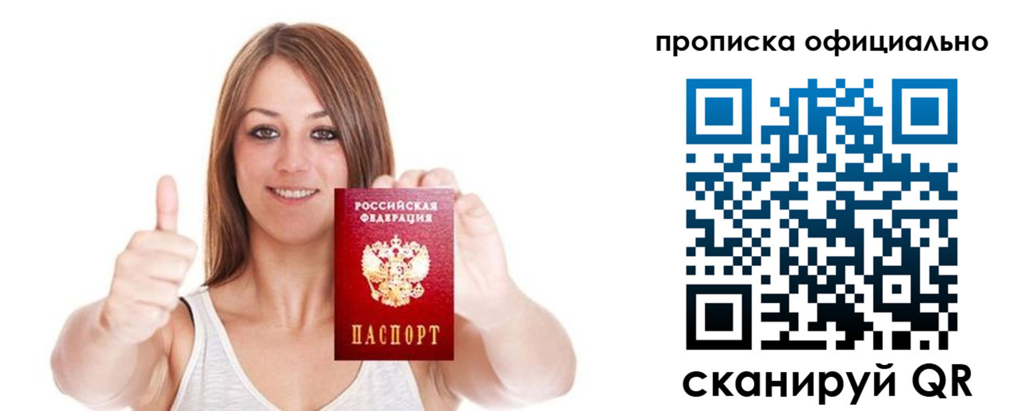 пропишу в квартире в Боровске