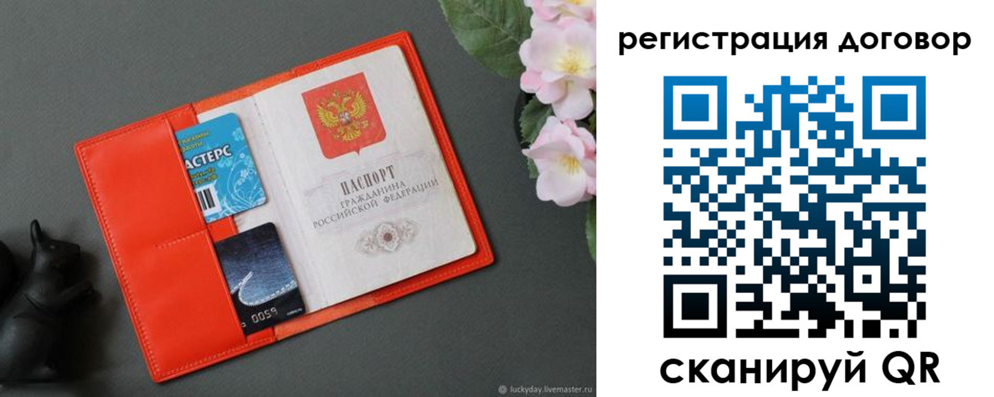 временная регистрация гарантия в Боровске