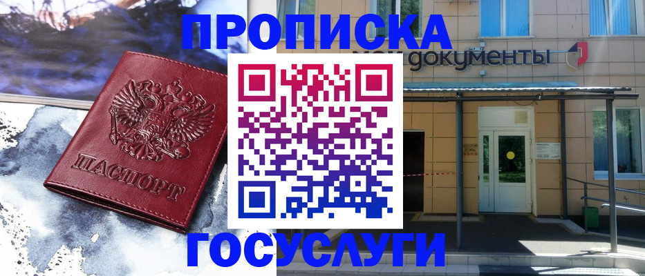 временная регистрация 2025 в Боровске