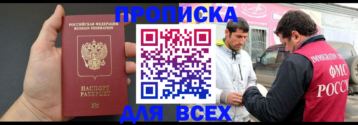 пропишу в квартире в Боровске